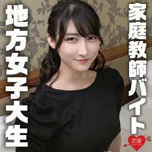 erofc310｜みさき｜家庭教師をしている地方JDと童貞喪失中出しSEX