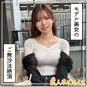 hoi419｜蓮華｜モデル美女がマチアプでご無沙汰潮吹き絶頂