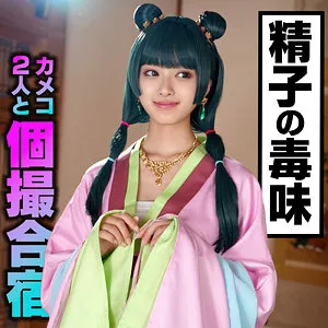 instc679｜かほ｜超絶美少女レイヤーと個撮合宿で中出し３P