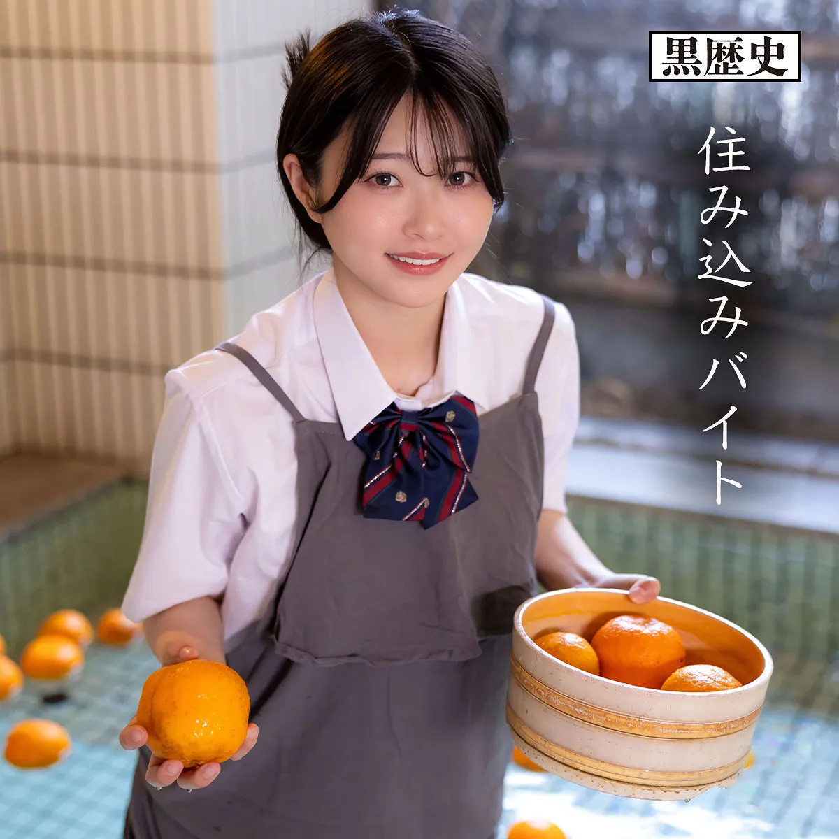 kure046｜あおいちゃん｜旅館に住み込みリゾートバイト中の制服美女と中出しSEX