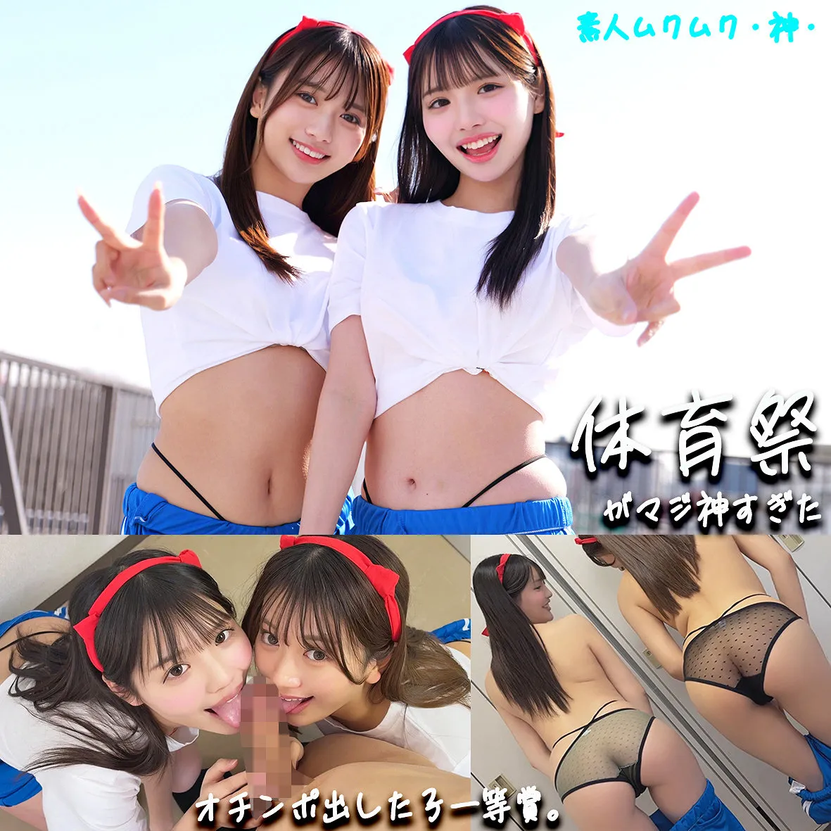 smgd041｜かりん＆める｜サボり中の陽キャ女子2人から制裁乱交