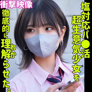 smus044｜ハルナ｜パ●活で塩対応するボーイッシュ美女を生チ◯ポでわからせた