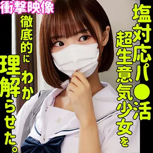 smus070｜フゥ｜ボブで童顔なP活制服美女を生チ◯ポでわからせた
