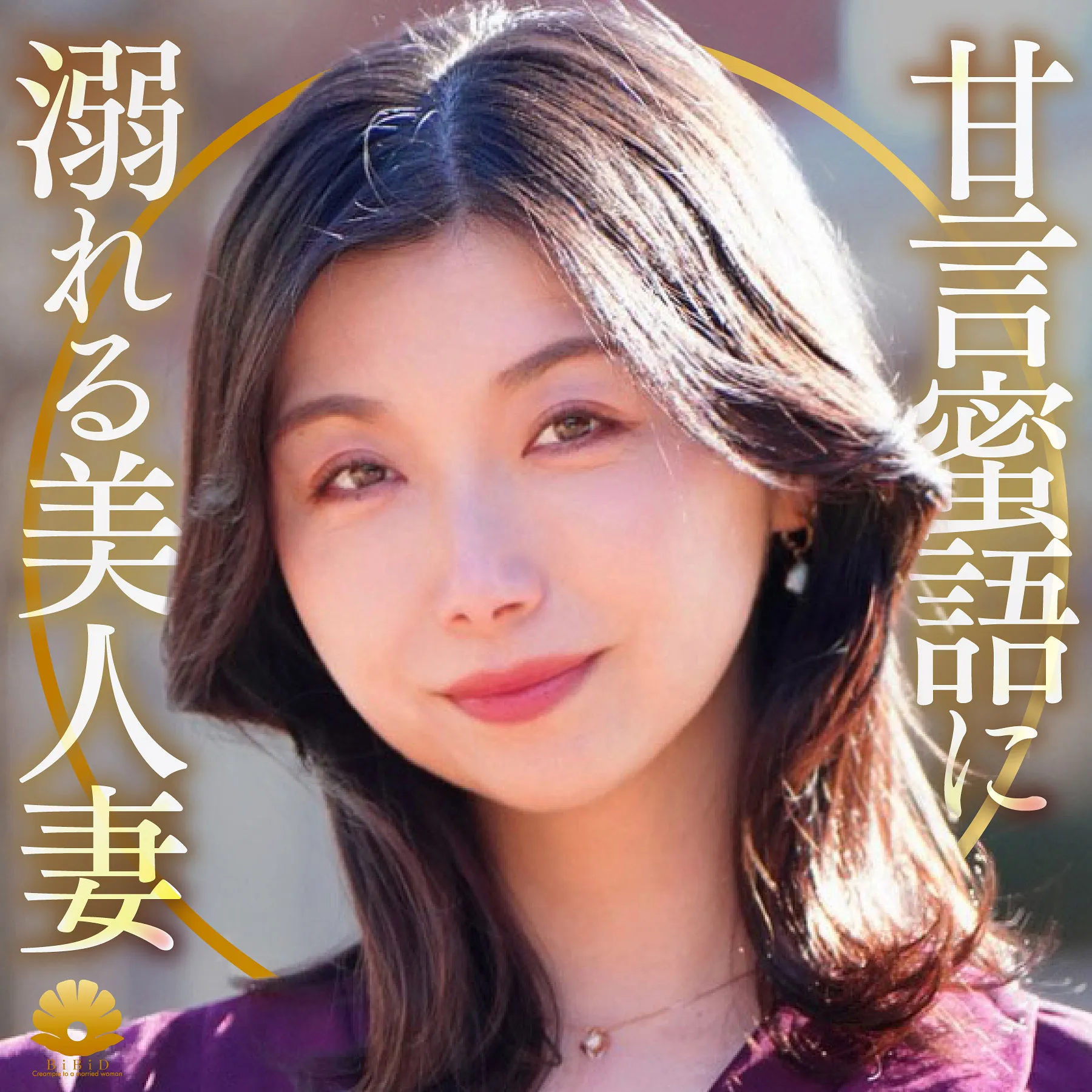 dht1337｜つばきさん｜スタイル抜群なセレブ美人妻に中出しSEX