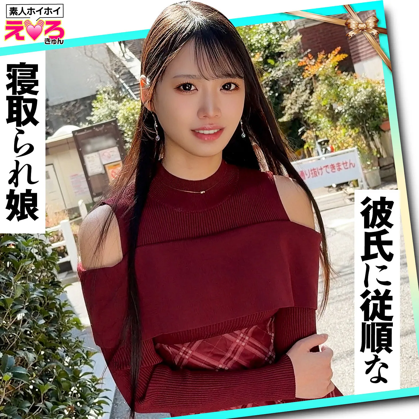 erk125｜えすちゃん｜NTR大好き美少女とチャイナ服で濃厚２発射