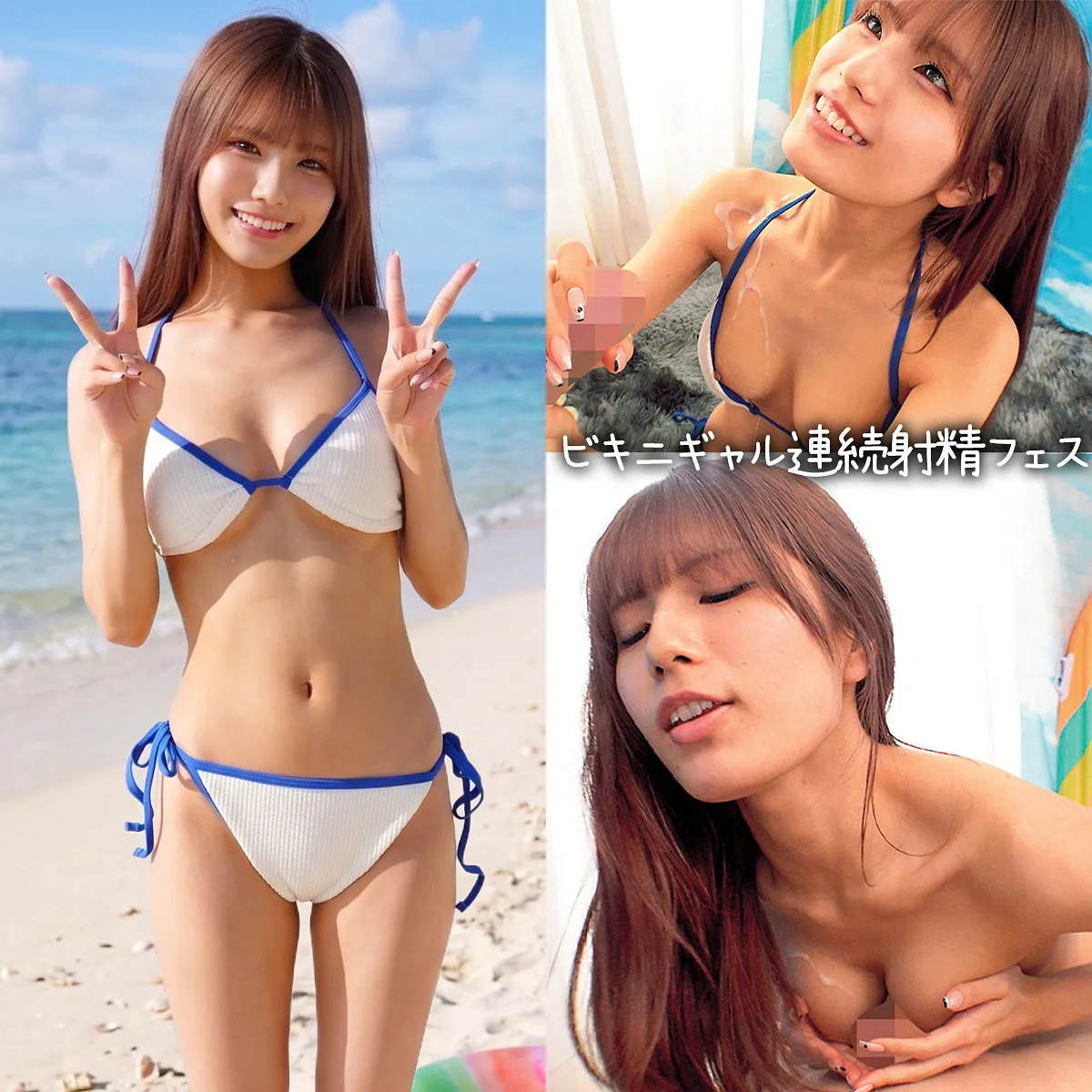 nost284｜まいかりん｜湘南ビーチでナンパしたFカップギャルとエンドレス中出し