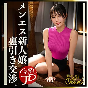 olv017｜meruru｜卒業旅行の為にメンエスで働く新人JD嬢と本番SEX