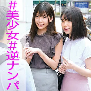 orec944｜ひなこ＆まい｜美少女JDと逆ナンパでハーレム３P