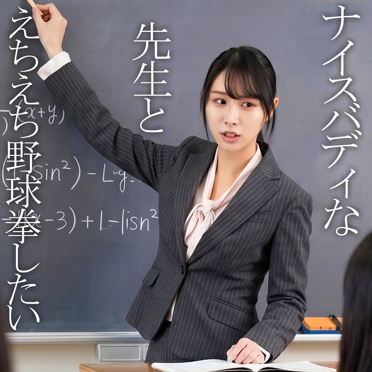 orecz599｜りお｜女教師が童貞を思いっきり筆おろし