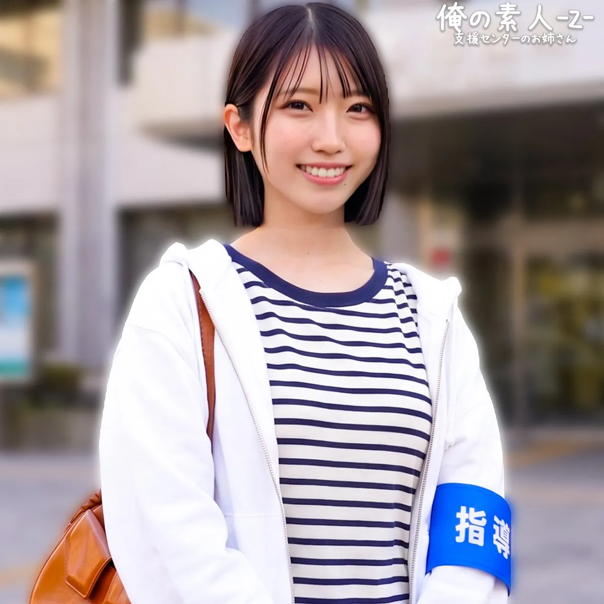 orecz638｜みあさん｜引きこもり支援センターの職員と中出しSEX