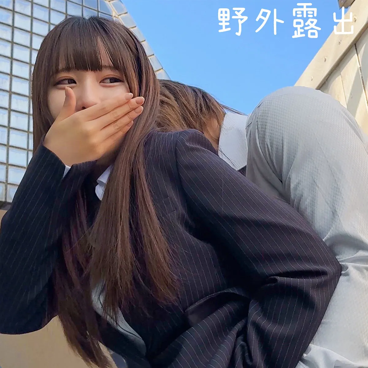 oremo592｜Iちゃん｜独身OLの昼休み屋上露出セックスルーティン動画
