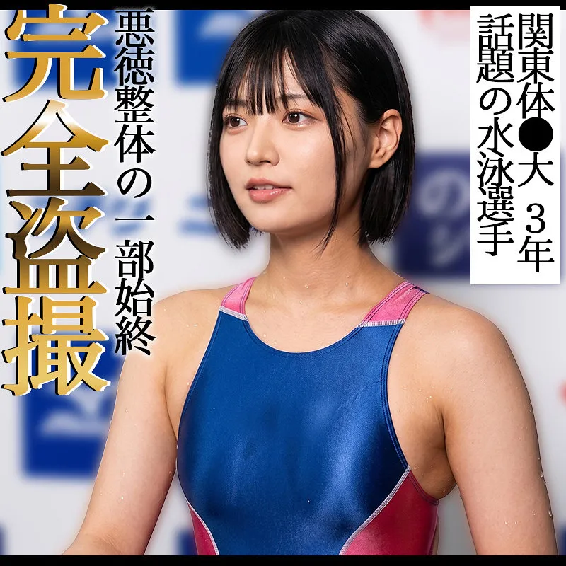 peep185｜虹野｜悪徳整体師の施術で即イキする自由形水泳選手