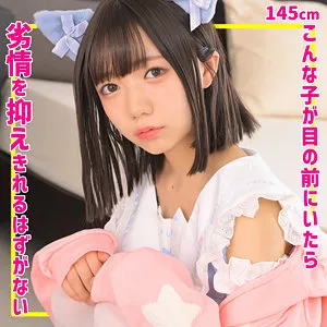 smuc163｜ゆなちゃん｜低身長コスプレアイドルに中出し