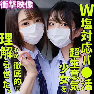 smus029｜しおり＆ののか｜塩対応W生意気ま●こを理解らせ徹底中出し