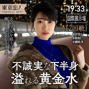 tkk041｜伊原まなみ｜夫の浮気を疑った妻の穴埋め不倫SEX