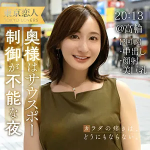 tkk062｜夏目あきな｜妊活熟女人妻の潮吹き中出し不倫SEX