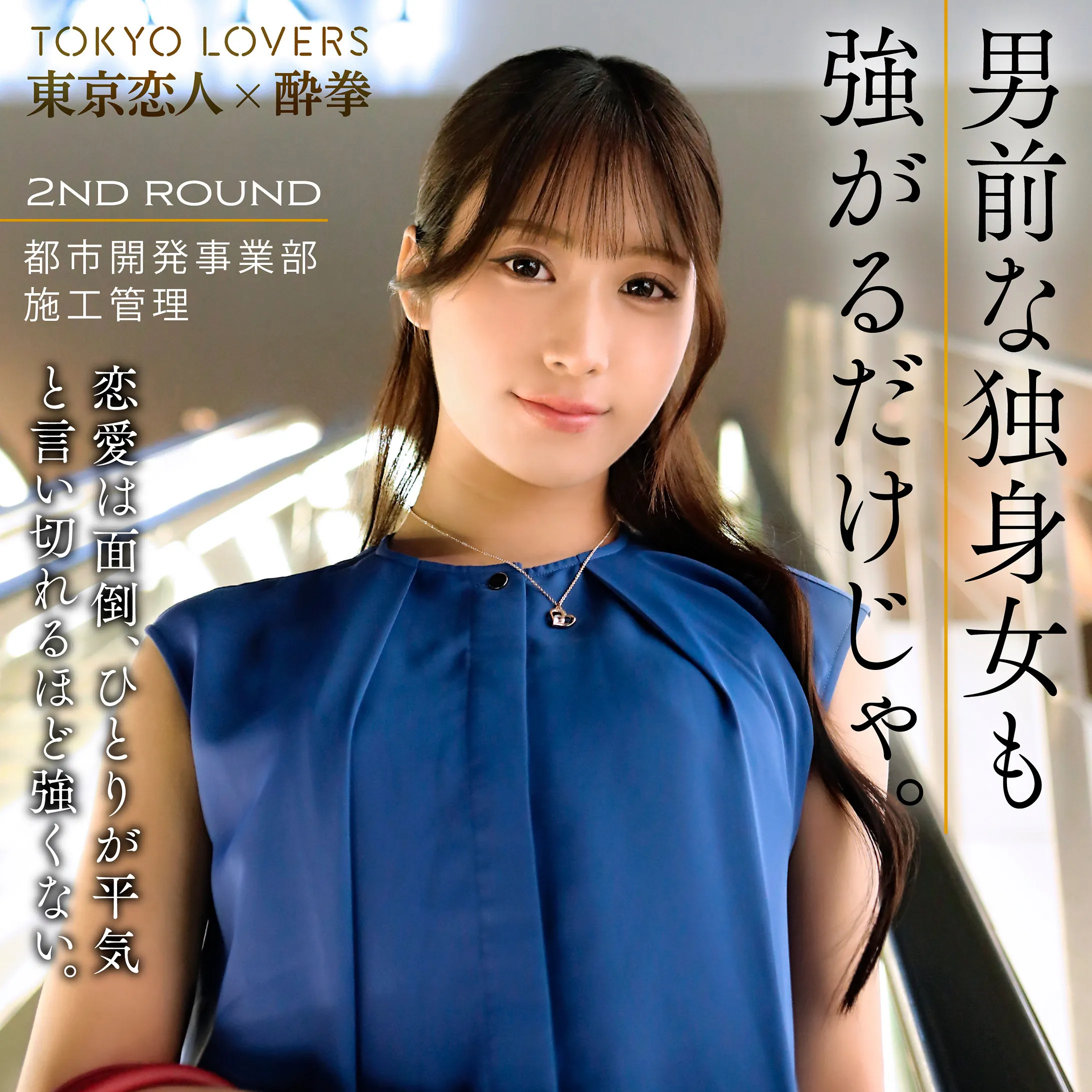 tks001｜市井うた｜3Kの現場で働く男前独身女が絶頂SEX