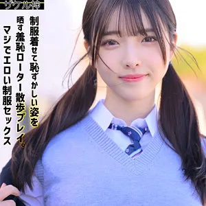 zake023｜ナオ2｜Hカップ爆乳美女のマジでエロい制服セックス